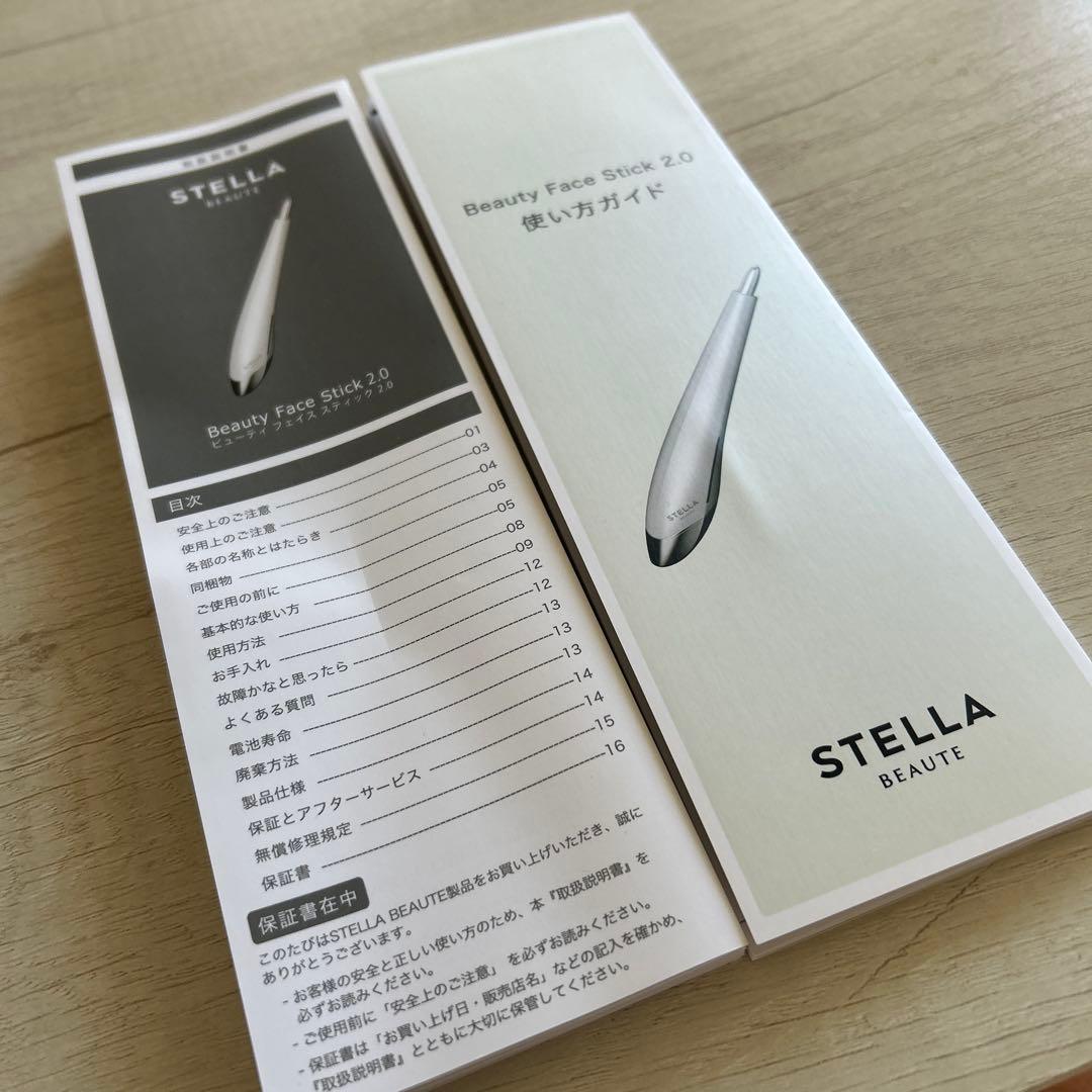 正規品　ステラボーテ　ビューティフェイススティック　2.0 バージョン