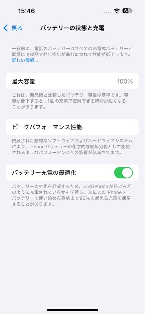 iPhone14Pro256GB Apple純正バッテリー100% SIMフリー