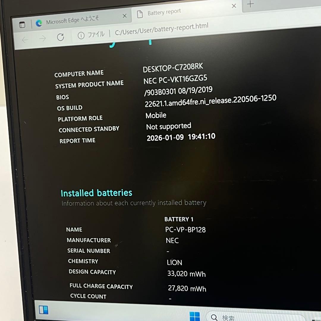 Windowsノート本体 #759 NEC Versapro VG-5 i5-8265U 8Gb 256G