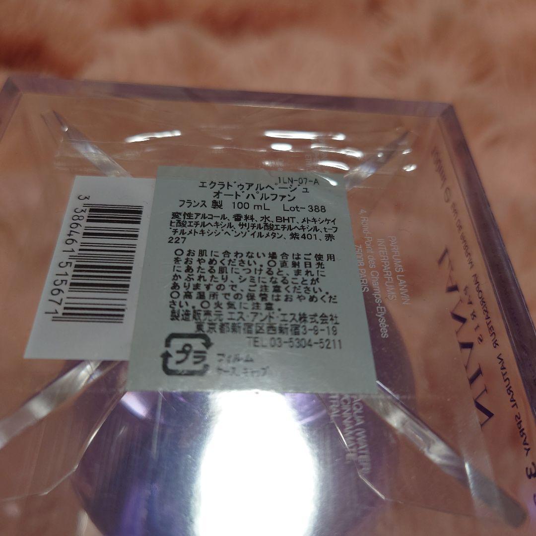 もッピページです。LANVIN ECLAT D'ARPEGE 100ml
