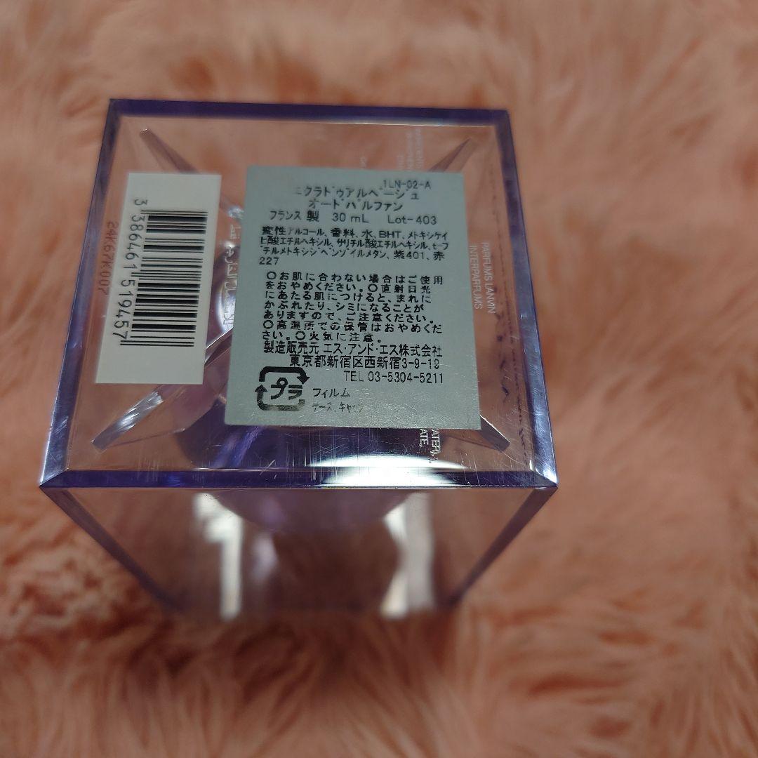 もッピページです。LANVIN ECLAT D'ARPEGE 100ml