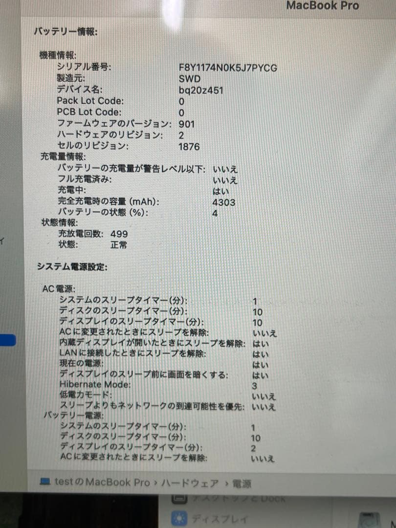 MacBook Pro 13インチ 2018 i7 16GB 512GB SSD