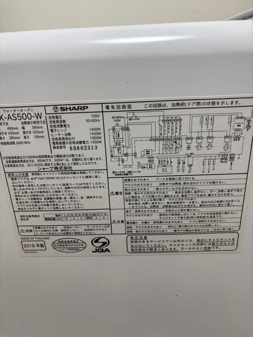 SHARP ヘルシオオーブンレンジ AS-AX500