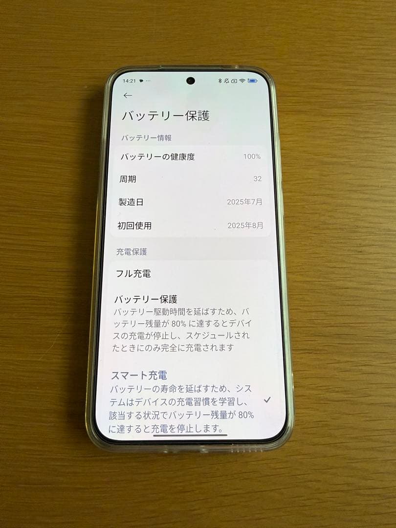超美品　Xiaomi POCO F7 12GB+256GB 付属品完備