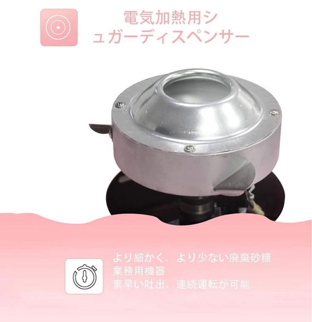 特価わたがし製造機わたあめ機 1200Wステンレス鋼 綿菓子製造機 ピンク