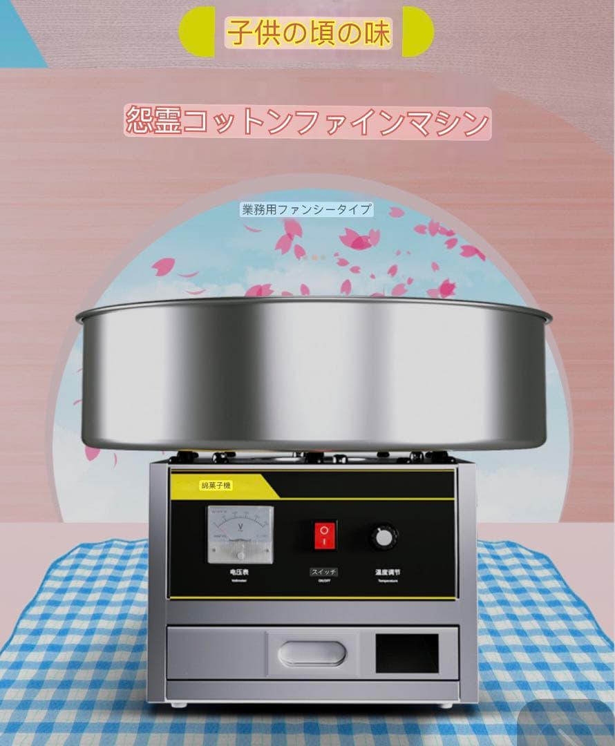 特価わたがし製造機わたあめ機 1200Wステンレス鋼 綿菓子製造機 ピンク