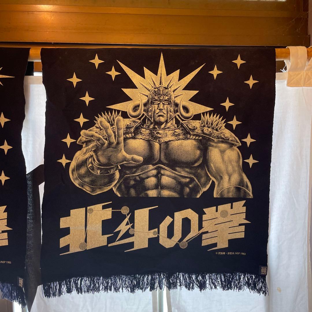 激レア　北斗の拳　前掛け3点セットおまけ付