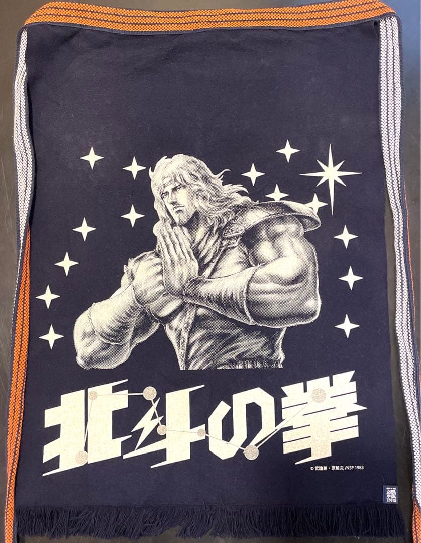 激レア　北斗の拳　前掛け3点セットおまけ付