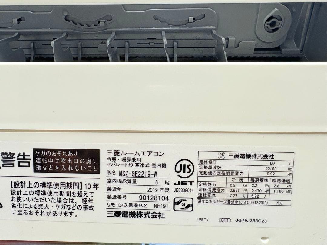 MITSUBISHI2019年モデル6畳用基本工事費込みリサイクル料金込み‼️