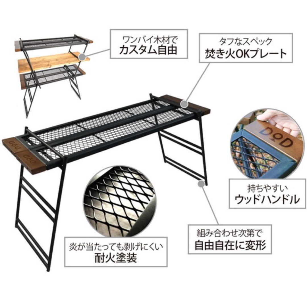 DoD テキーララック 2セット TB2-477-BK