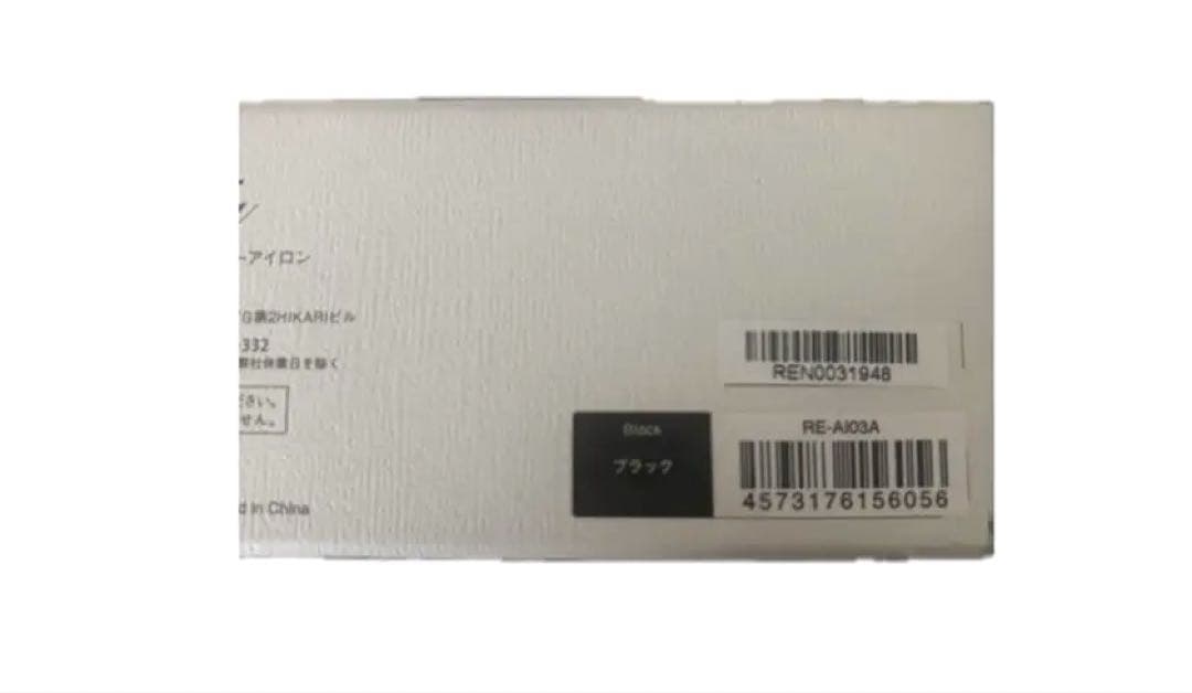 新品未使用 ReFa ビューテックフィンガーアイロン　ブラック