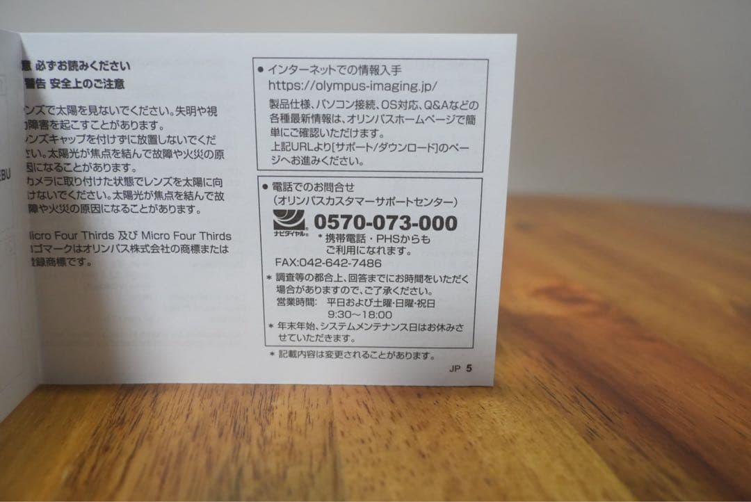 OLYMPUS OM-D E-M10 Mark III 本体+レンズ+SDカード