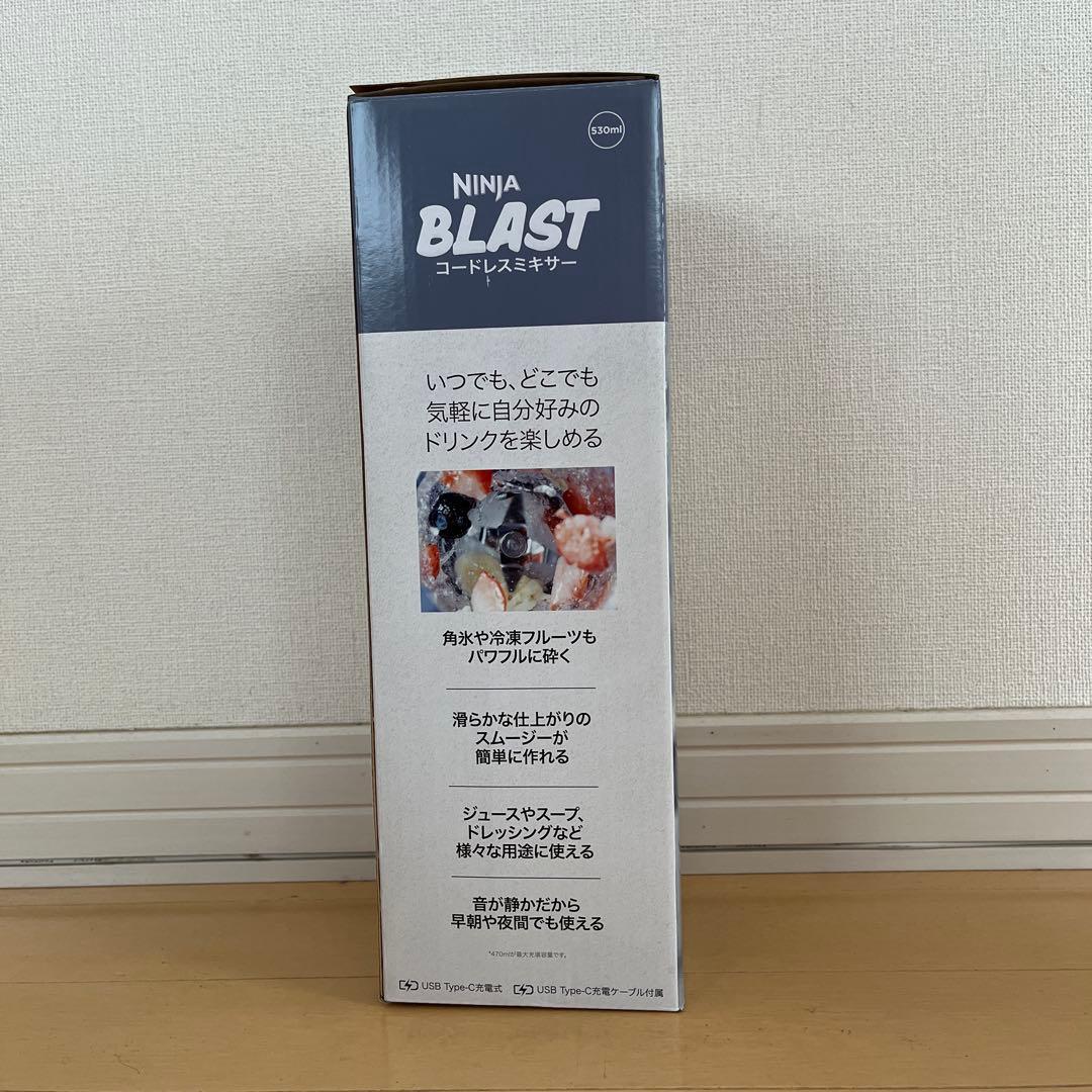 【未使用】NINJA BLAST BC151JWHコードレスミキサー
