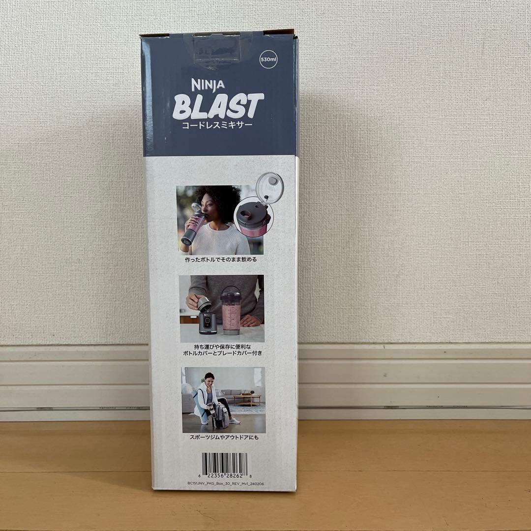 【未使用】NINJA BLAST BC151JWHコードレスミキサー