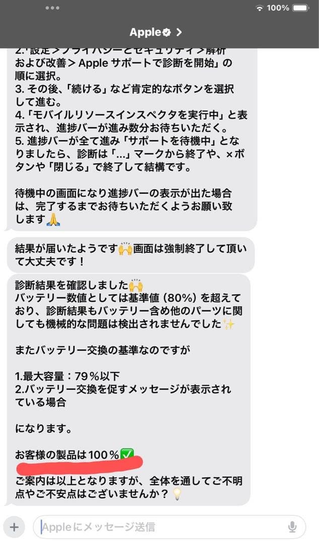 iPad Air 10.9インチ 第4世代 セルラーSIMフリー ローズゴールド