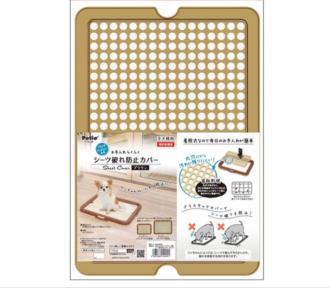 ペティオ　ドッグルームサークル　ケージ　未使用　犬