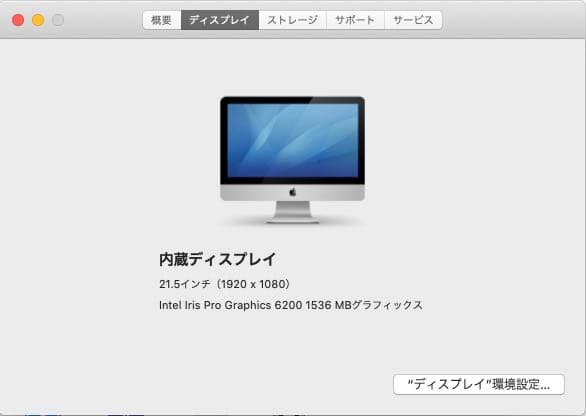 iMac late 2015 corei5 2.8G 1TB 21.5＋付属品