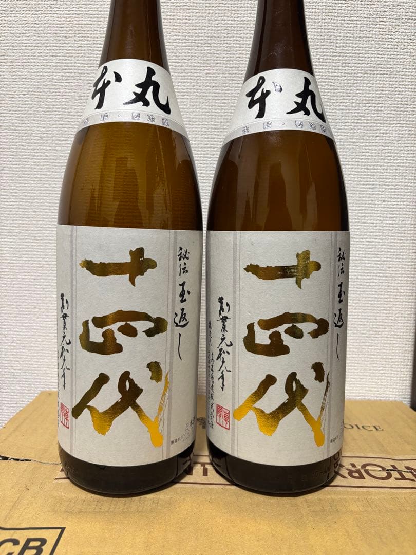 【空瓶】十四代 双虹 本丸 中取り1800ml