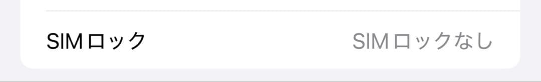 Apple iPhone 13 Pro max 256GB シルバー 本体