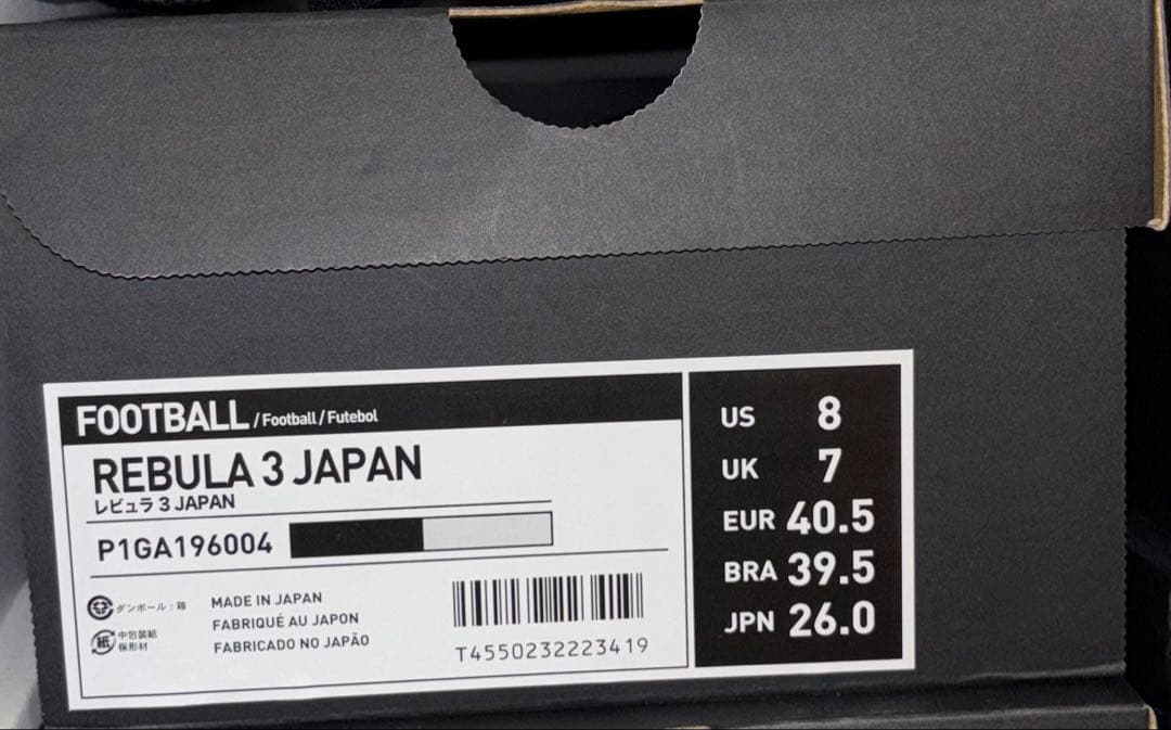 レビュラ 3 JAPAN 26.0cm（ブラックアウト)