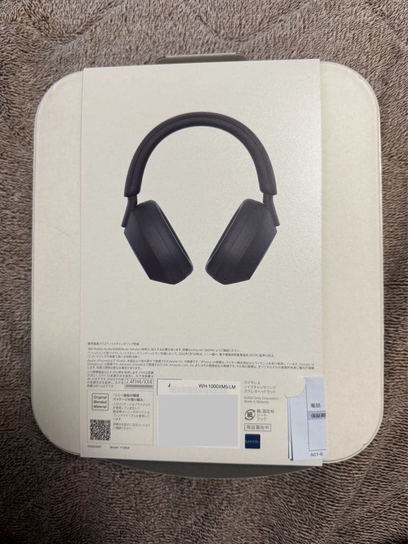 【値下げ】SONY WH-1000XM5 BNT 限定版