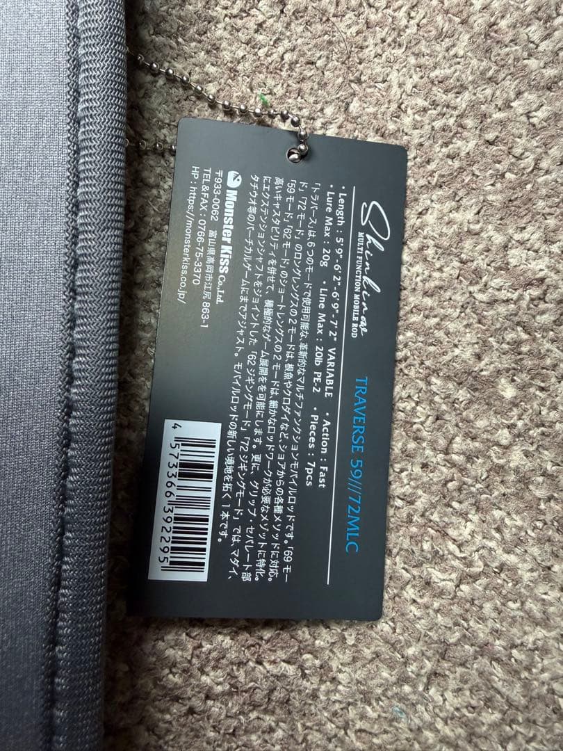 モンスターキス　shinkirow TRAVERSE 59///72MLC