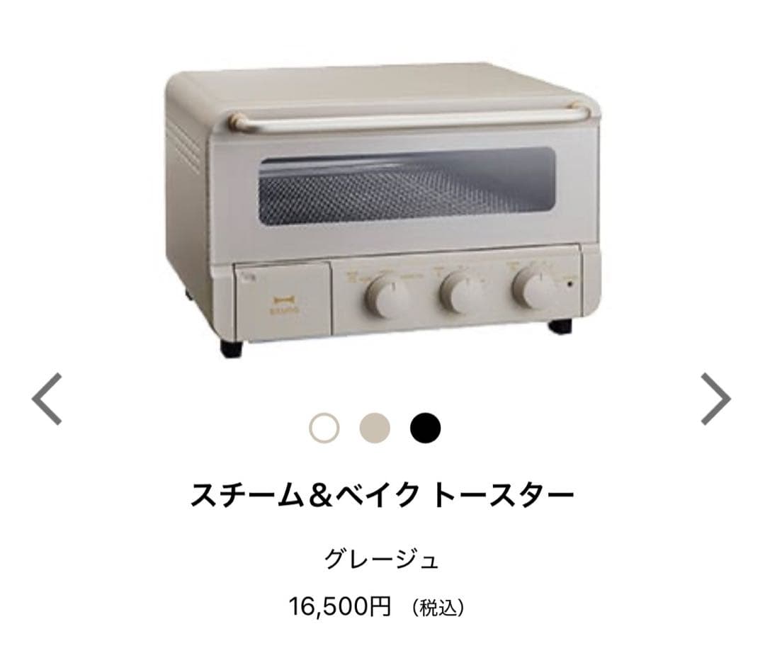 Bruno トースター