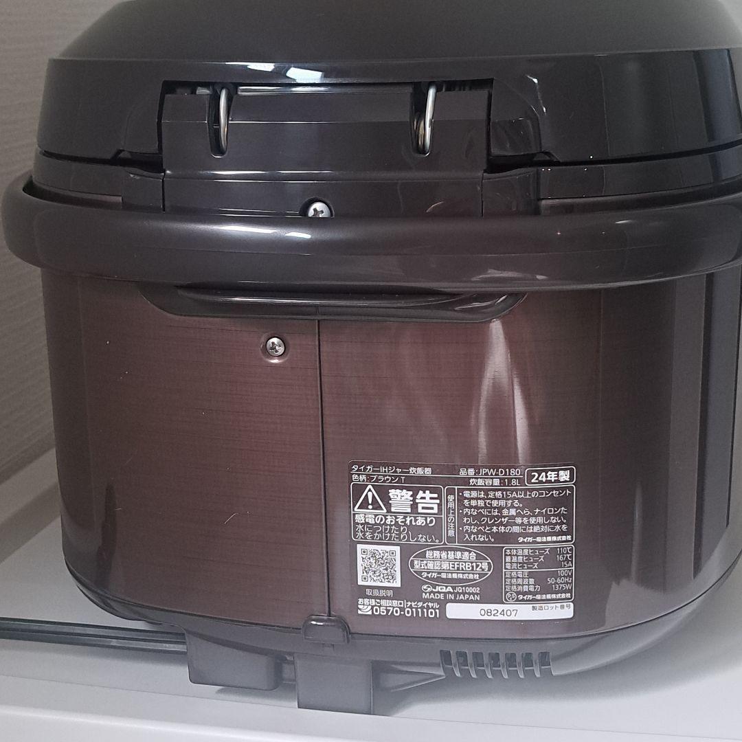 【2024年製】TIGER タイガー 炊飯器 JPW-D180T 1升炊き