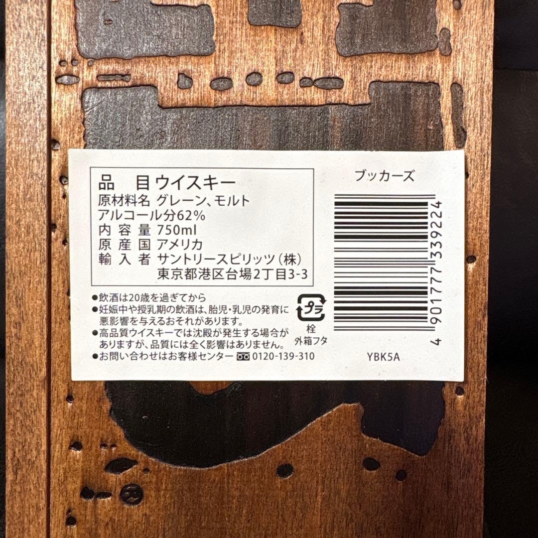 ウイスキー Booker's Bourbon Collection 2019-01E