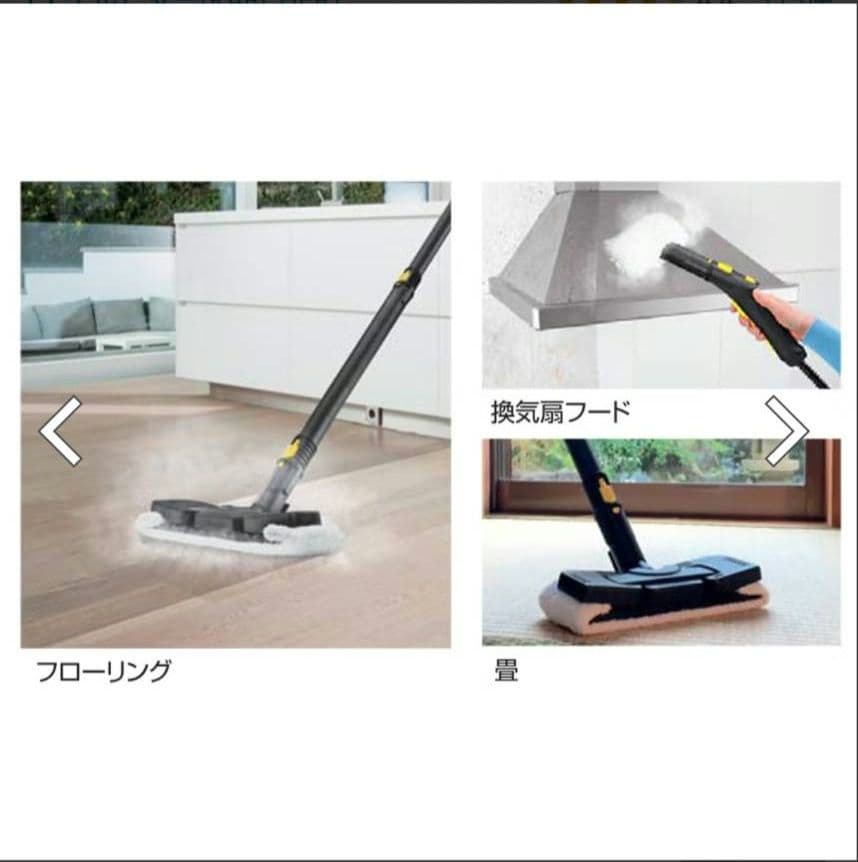 ケルヒャー SC2 家庭用スチームクリーナー