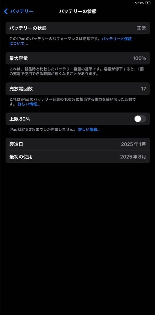 iPad Air M3 13インチ　パープル　128GB Wi-Fi