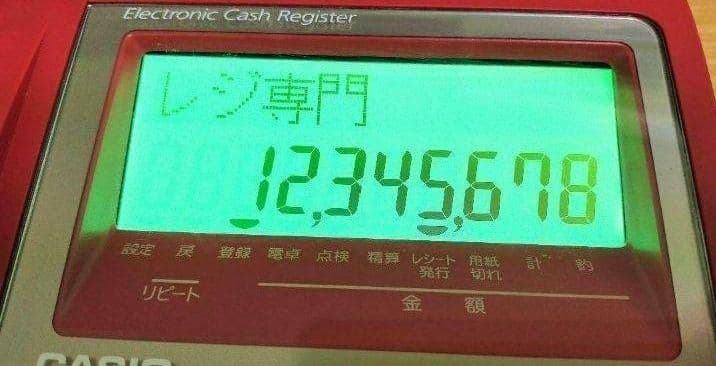 カシオレジスター　TE-340/NL300　フル設定無料　347770