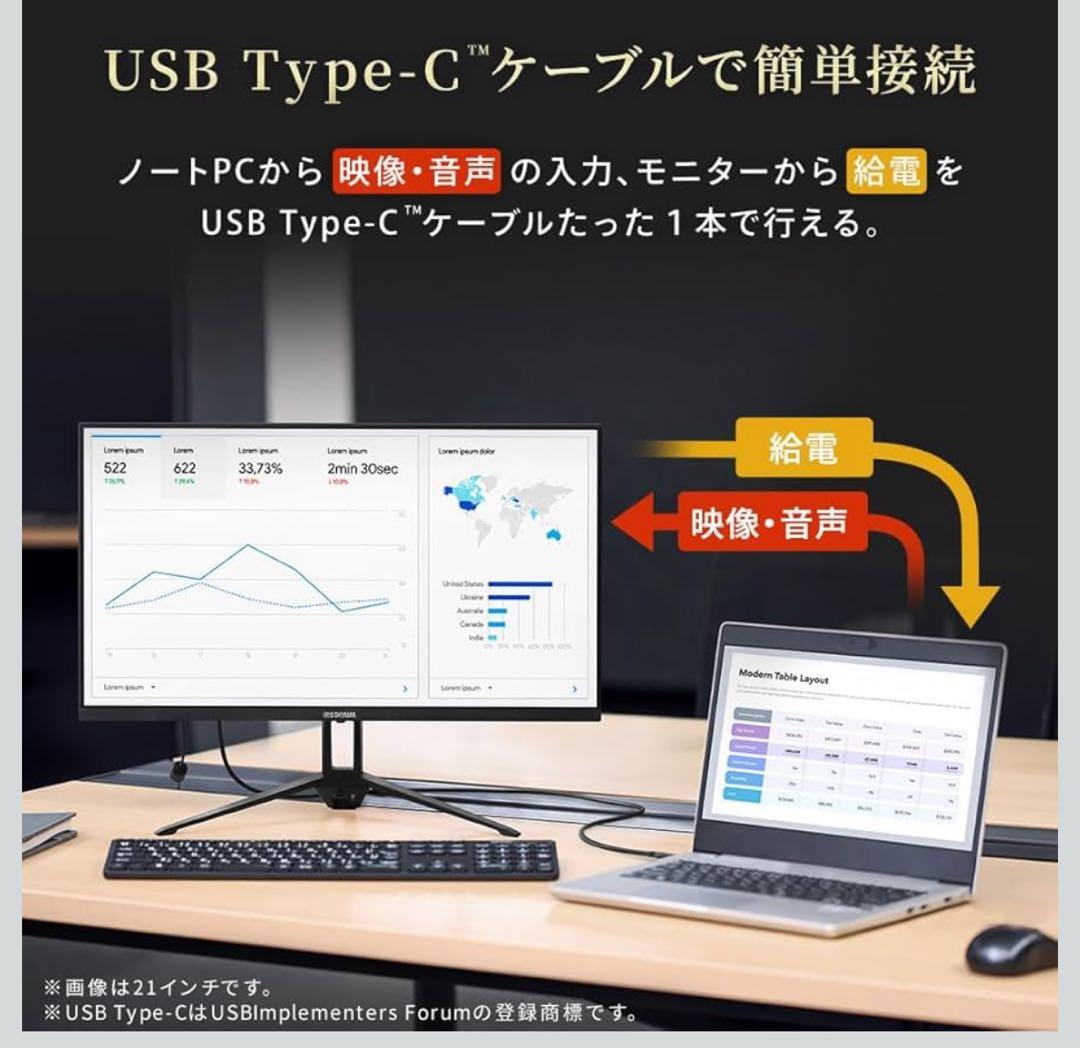 アイリスオーヤマ モニター 23.8inch