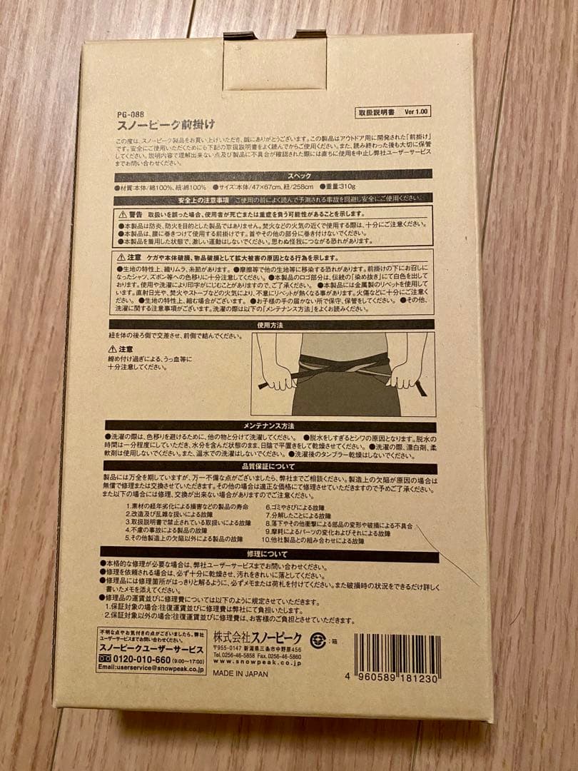 【非売品】スノーピーク前掛け（箱あり） キャンプ  Peak 料理