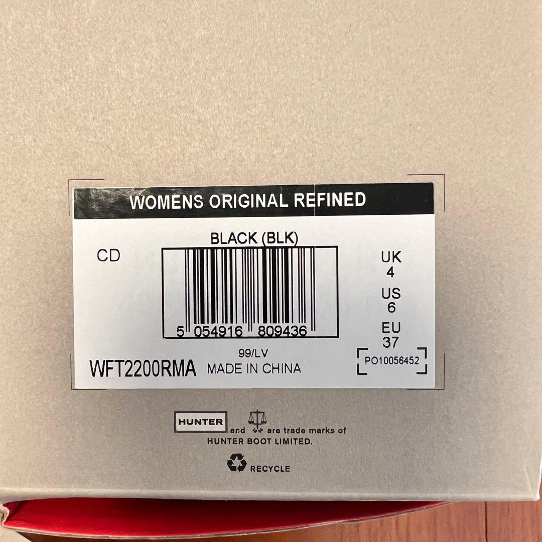 Hunter レインブーツ　リファインドブーツ　23cm 24cm 大草直子