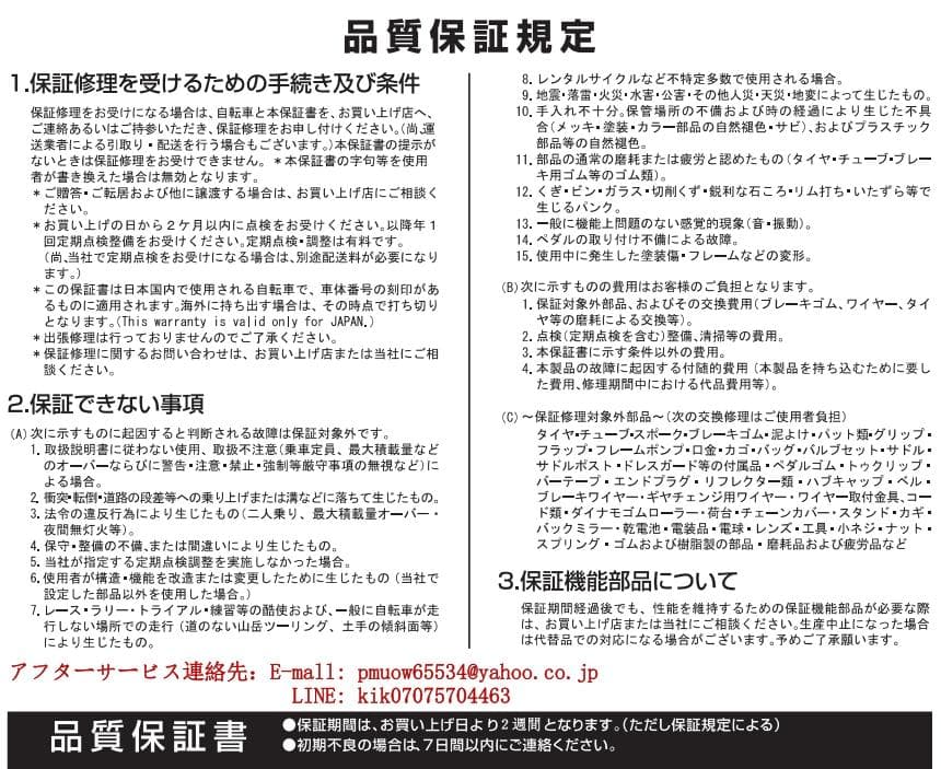 半価格セール＿XTE2.0高品質 子供用自転車7