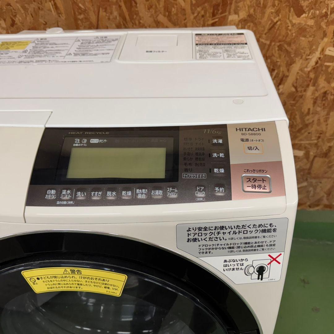 30E7 送料設置無料　日立　ドラム式洗濯機　11㌔　乾燥機能付き
