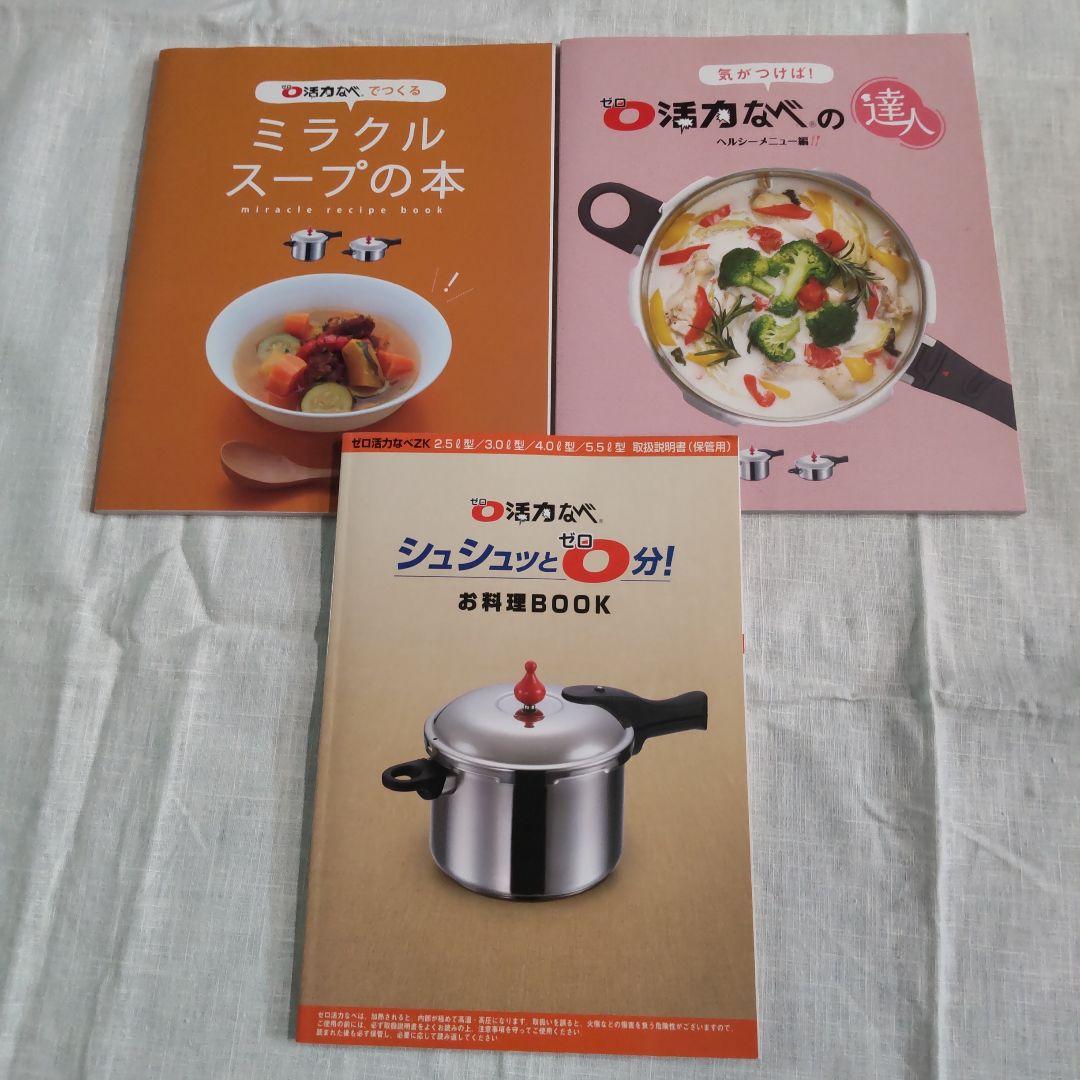 ゼロ活力鍋 5.5L 日本製 ステンレス圧力鍋 アサヒ軽金属 蒸し器付き