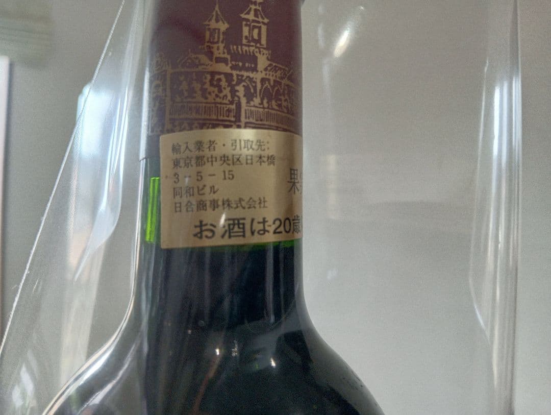 特価ソシアンドマレー97　ランシュバージュ98　コスディストゥルネル99三本@