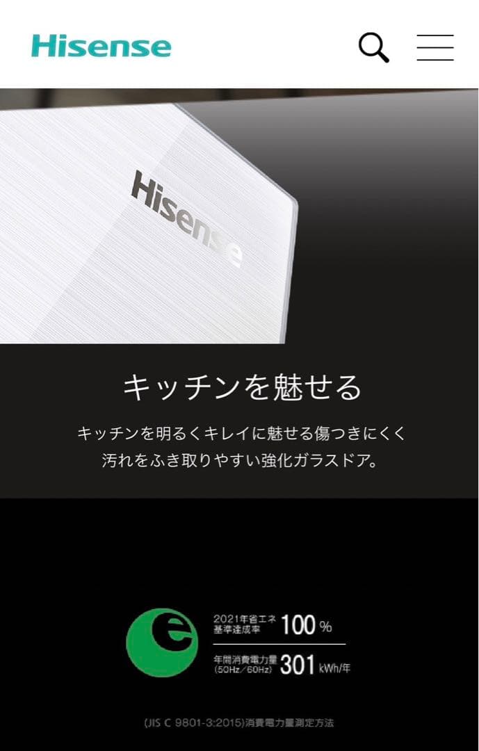 高年式 2021年式 154L Hisense 2ドア 冷蔵庫 HR-G1501