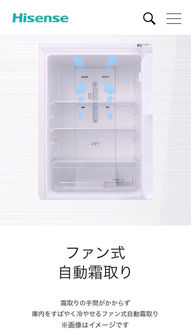 高年式 2021年式 154L Hisense 2ドア 冷蔵庫 HR-G1501