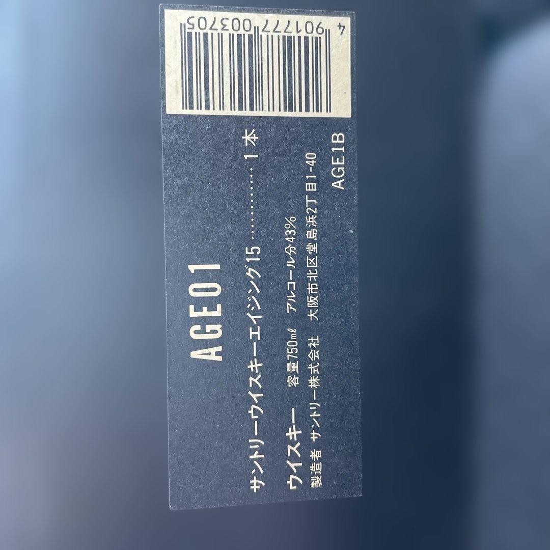 W*Z様 Suntory Ageing 15 Years Whisky 750m