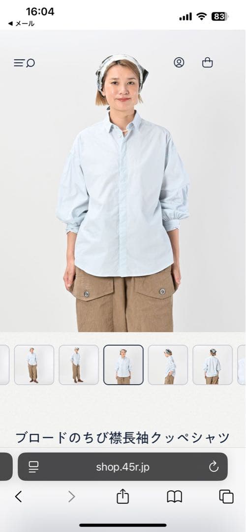 45R ブロードのチビ襟長袖クッペシャツ