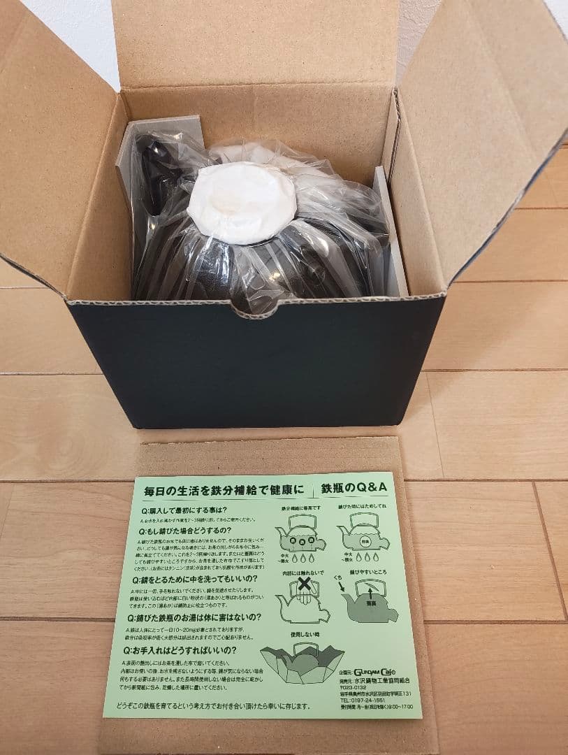 南部鉄器　鉄瓶zaku ザク