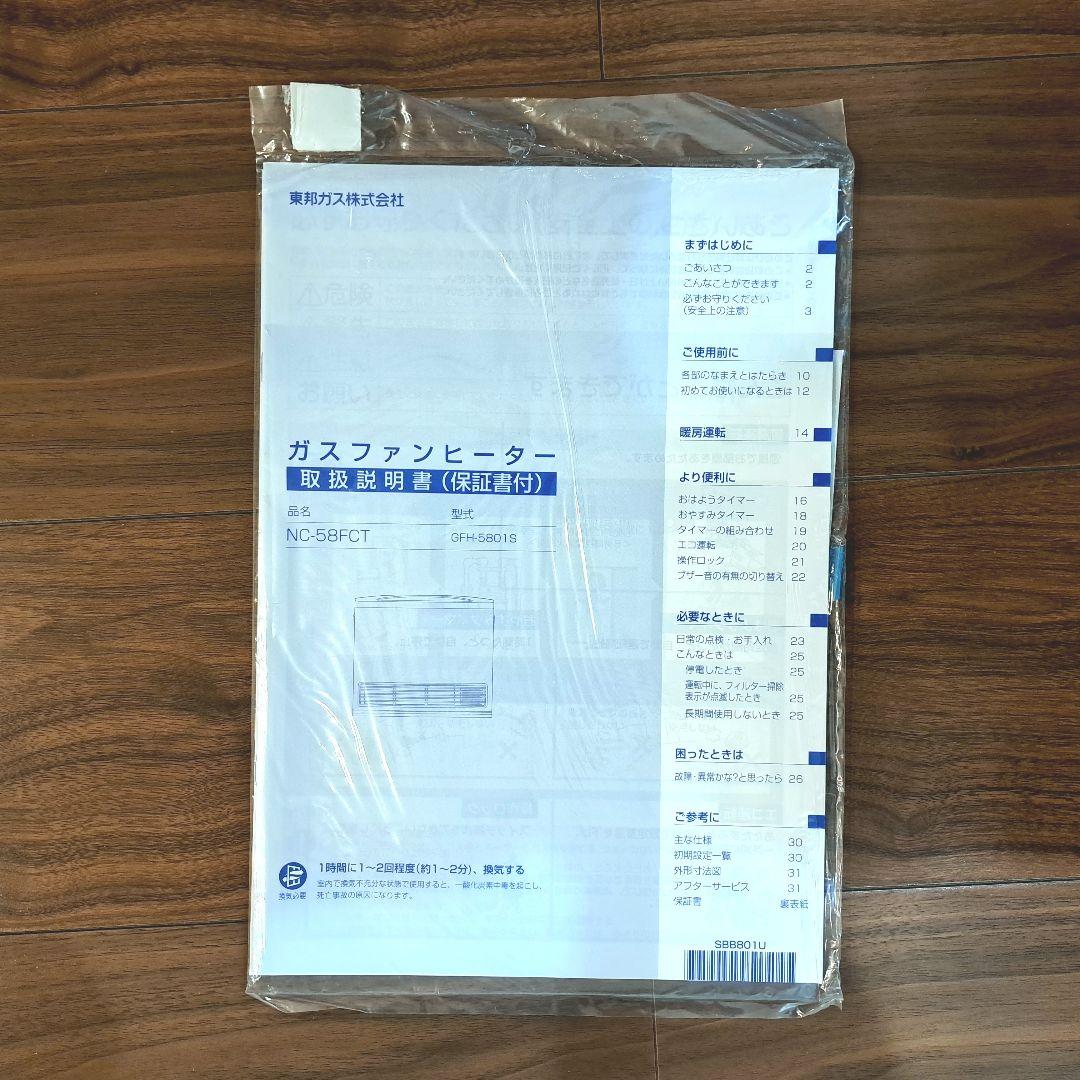 美品◆リンナイ ガスファンヒーター 15～ 21畳タイプ◆説明書・ホース・箱付