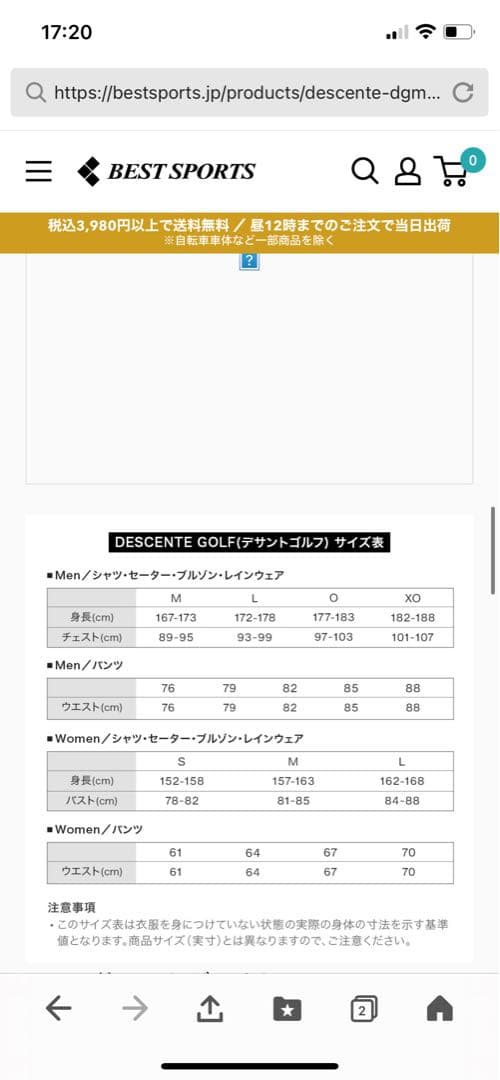 DESCENTE レインスーツ ブラック 上下セット