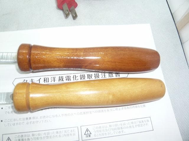 家庭科教材(ハタミシン)和裁電化鏝　和裁こて 　 和裁コテ　　鏝２本付