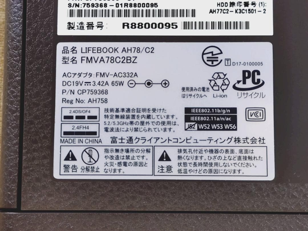 【Windows11】LIFEBOOK AH78/C2 Core i7