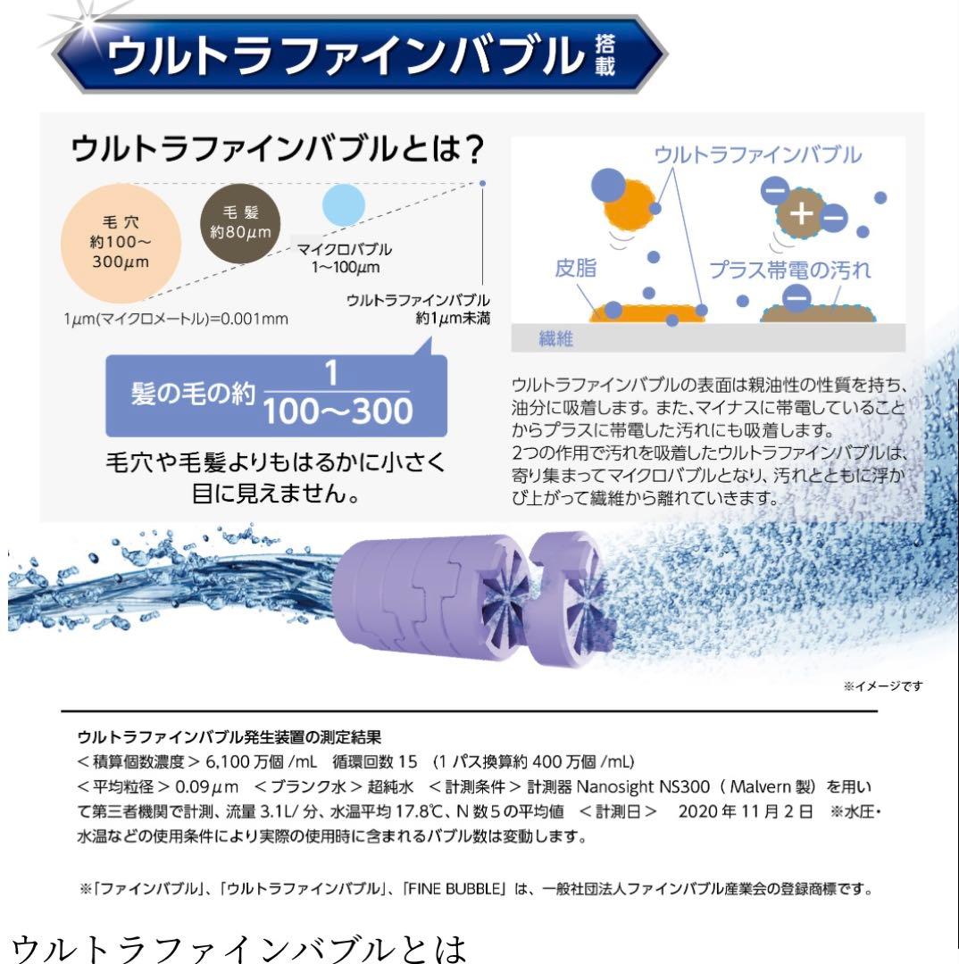 SANEI サンエイ　ウルトラファインバブルJY1236-40TVX 洗濯機用