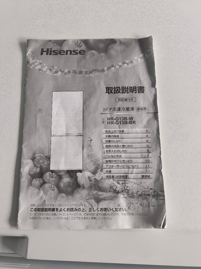 ★新生活応援価格★ハイセンス　2ドア冷蔵庫